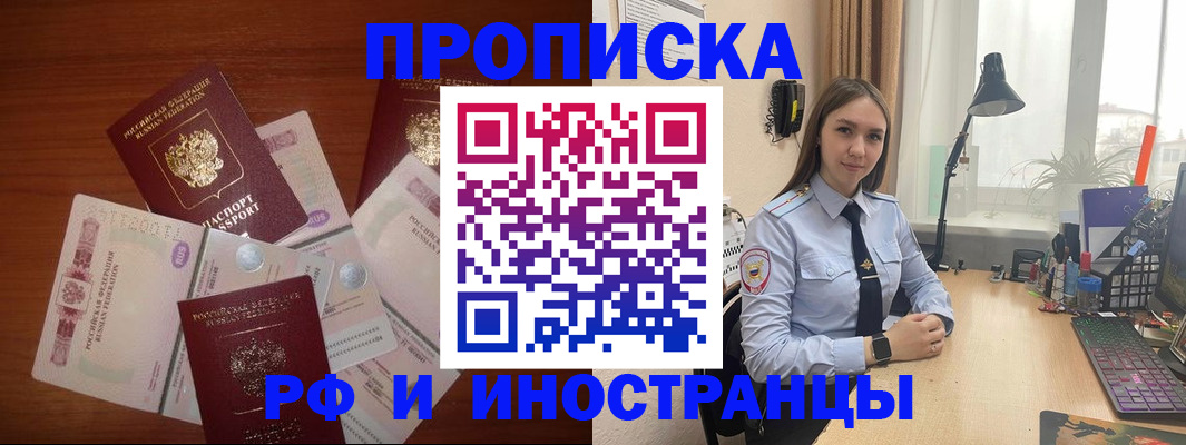 временная регистрация в квартире в Артёме