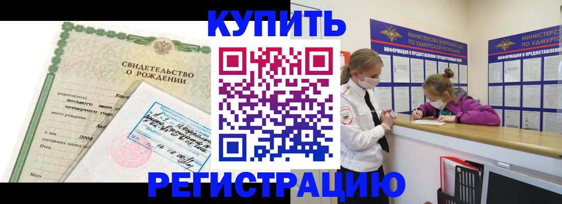 временная регистрация надежно в Артёме