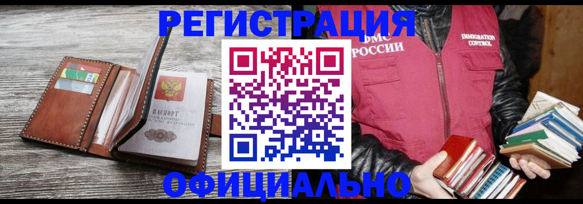 временная регистрация купить в Артёме