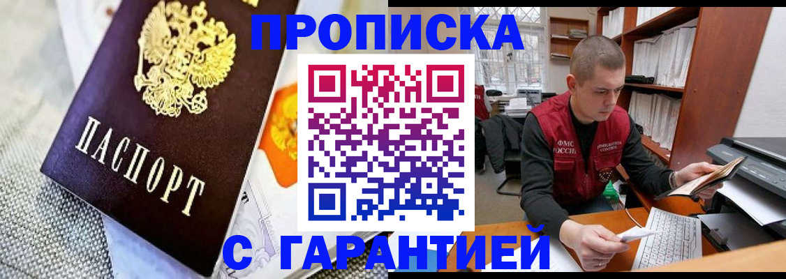 миграционный учет в Артёме