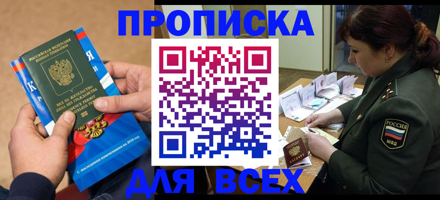 миграционный учет в Артёме