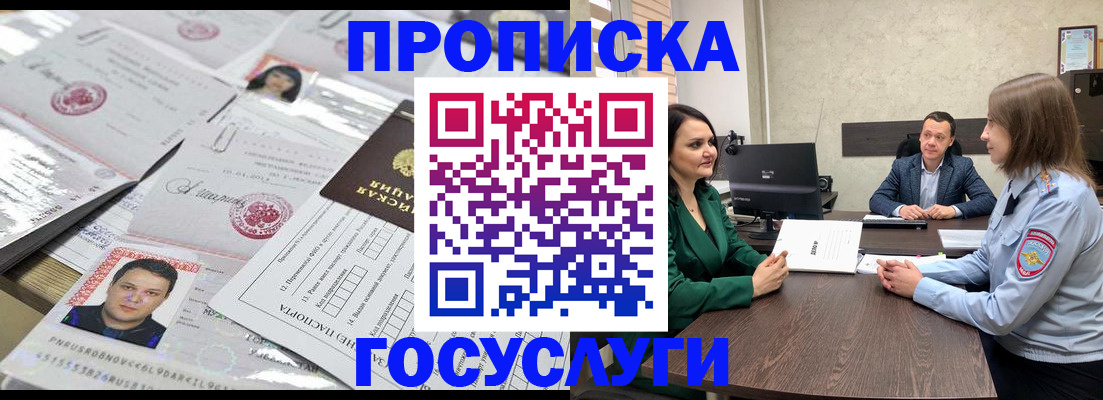 временная регистрация недорого в Артёме